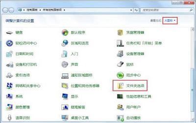 win7电脑如何更改文件扩展名 win7电脑更改文件扩展名操作方法