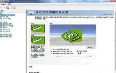 win7没有nvidia控制面板怎么解决 电脑没有nvidia控制面板解决方法