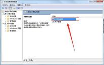 win7怎么解除网速限制 win7解除网速限制操作方法