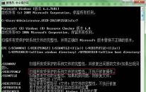 win7系统怎么使用cmd命令修复系统 系统使用cmd命令修复系统教程