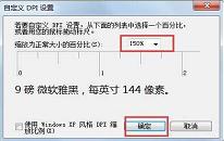 win7系统怎么调节字体大小 系统调节字体大小教程分享