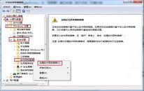 win7系统怎么删除vbs病毒 系统删除vbs病毒教程分享