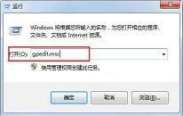 win7系统打不开本地连接属性如何解决 系统打不开本地连接属性解决方法