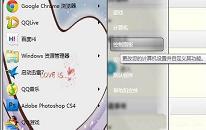 win7系统如何更换鼠标指针 系统更换鼠标指针教程分享