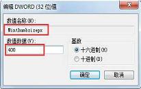 win7系统如何修改任务栏预览窗口 系统修改任务栏预览窗口教程分享