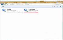 win7系统网络图标不见了如何解决 系统网络图标不见了解决方法
