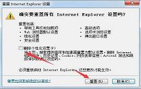 win7系统如何修复ie浏览器 系统修复ie浏览器方法教程分享