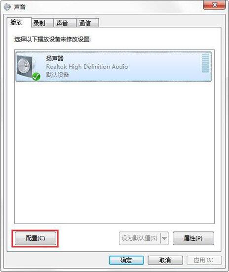 系统声音怎么设置