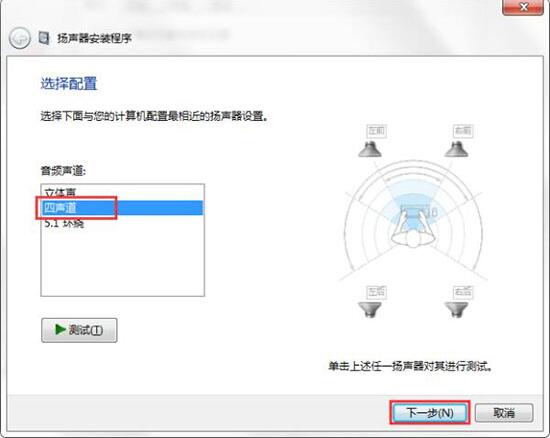 系统声音怎么设置