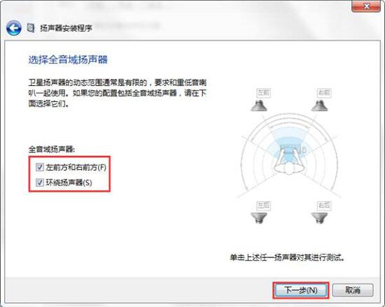 系统声音怎么设置