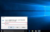 win10系统关机被阻止如何解决 系统关机被阻止解决教程分享