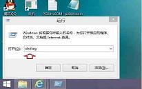 win8系统如何查看directx版本 系统查看directx版本教程分享