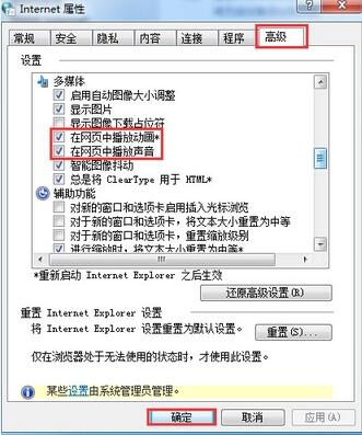 关闭网页声音