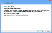 win8系统如何激活语音识别功能 系统激活语音识别功能教程分享