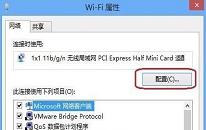 win8系统连接cmcc受限如何解决 系统连接cmcc受限解决教程