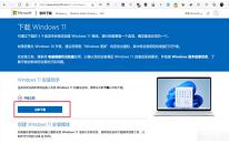 电脑怎么直接升级windows11系统