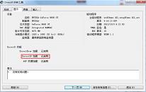 win7系统如何关闭3d加速 win7系统关闭3d加速操作教程