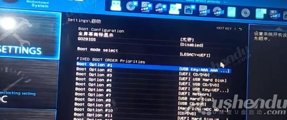 bios设置u盘启动