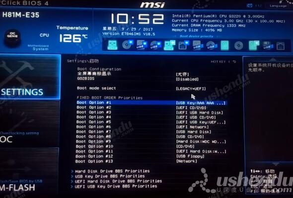bios设置u盘启动
