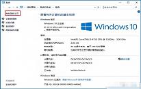 win10系统打开控制面板操作教程