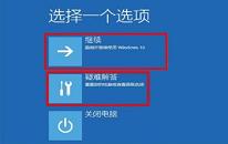 win10系统蓝屏代码0x00000001如何解决