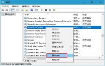 win10系统关闭windows安全警报操作教程