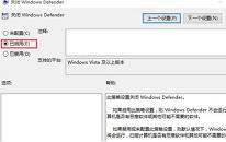 win10系统如何关闭安全软件