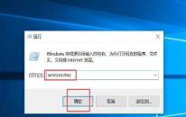 win10系统怎么关闭自动更新