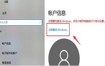 win10系统过期了如何激活