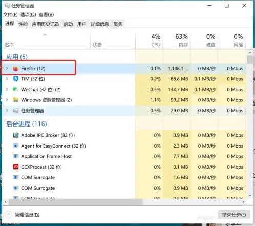 电脑强制关闭程序