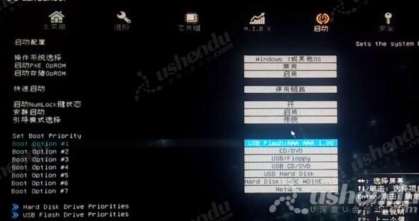bios设置u盘启动