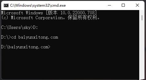 通过cmd进入d盘