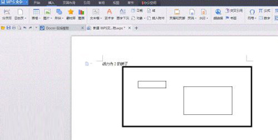 WPS如何创建文本框链接