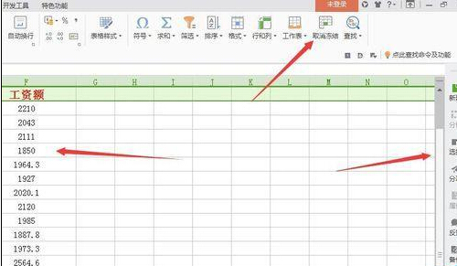 教你如何在wps中的excel表格怎么固定某一行