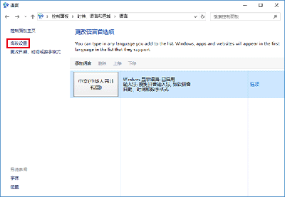 Win10如何关闭新版输入法语言栏 Win10关闭新版输入法语言栏教程