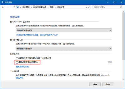 Win10如何关闭新版输入法语言栏 Win10关闭新版输入法语言栏教程