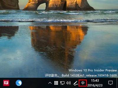 Win10如何关闭新版输入法语言栏 Win10关闭新版输入法语言栏教程