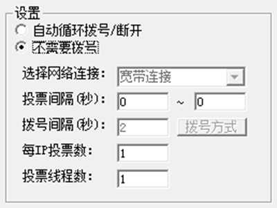 微信如何快速刷票？微信快速刷票方法