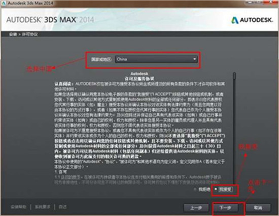 3dmax2014安装和破解教程（附注册机）3dmax2014怎么安装怎么破解？