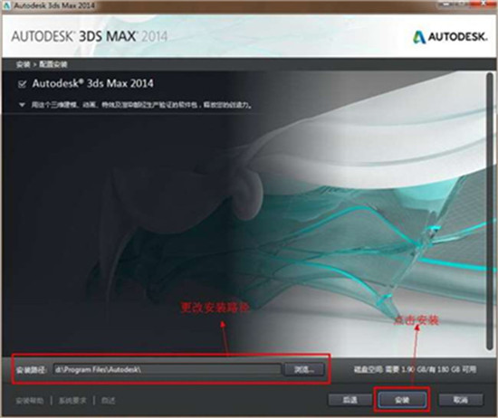 3dmax2014安装和破解教程（附注册机）3dmax2014怎么安装怎么破解？