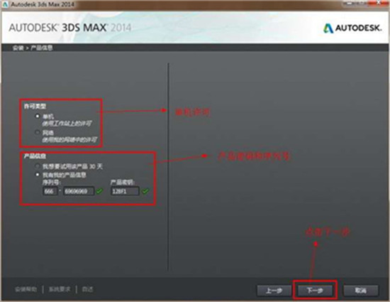 3dmax2014安装和破解教程（附注册机）3dmax2014怎么安装怎么破解？