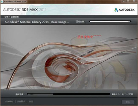 3dmax2014安装和破解教程（附注册机）3dmax2014怎么安装怎么破解？