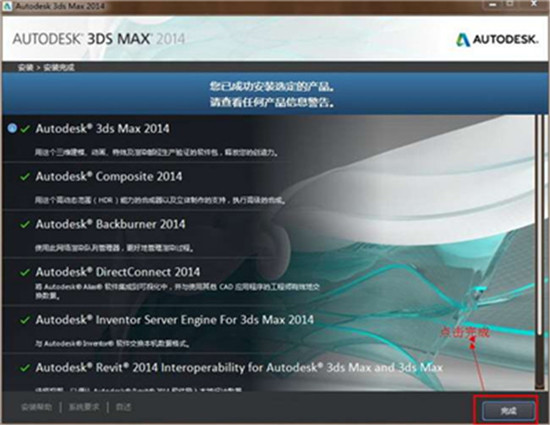 3dmax2014安装和破解教程（附注册机）3dmax2014怎么安装怎么破解？