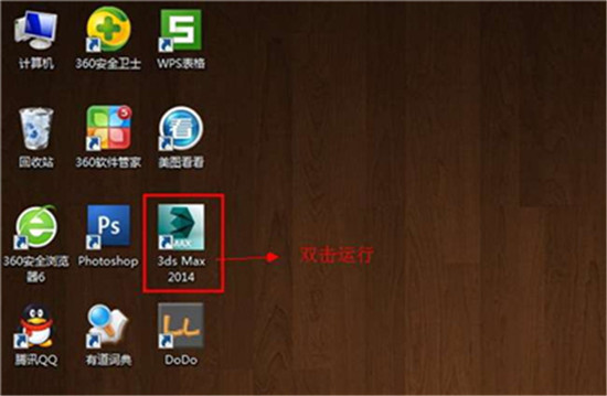 3dmax2014安装和破解教程（附注册机）3dmax2014怎么安装怎么破解？