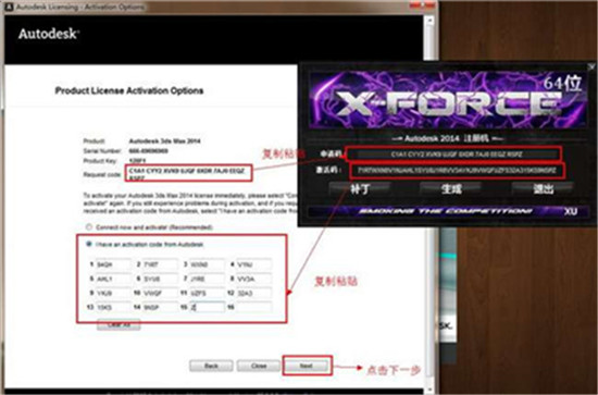 3dmax2014安装和破解教程（附注册机）3dmax2014怎么安装怎么破解？