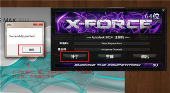 3dmax2014安装和破解教程（附注册机）3dmax2014怎么安装怎么破解？