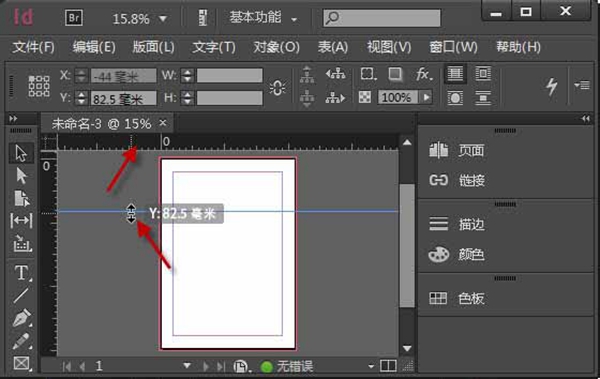 Indesign参考线的使用方法 Indesign参考线怎么使用？