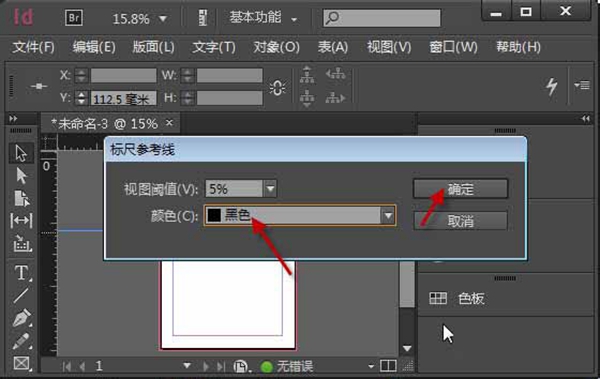 Indesign参考线的使用方法 Indesign参考线怎么使用？