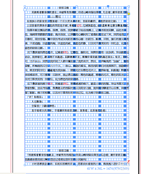 Indesign排文字的方法步骤分享 Indesign如何排文字？