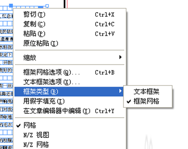 Indesign排文字的方法步骤分享 Indesign如何排文字？